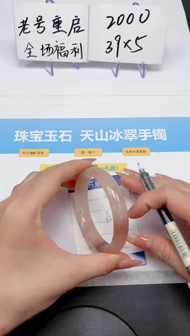 【闪购商品】石英质玉手镯未镶嵌33-63.4