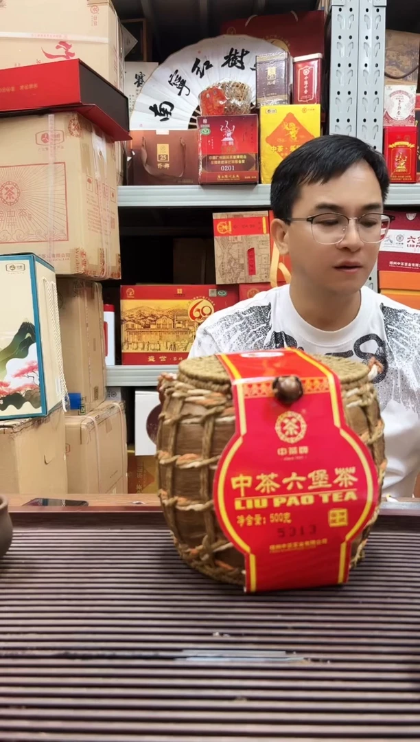 红树林福利【 中茶5313】2006陈化