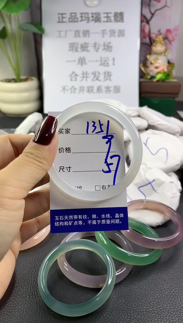 手镯玛瑙/玉髓未镶嵌1351