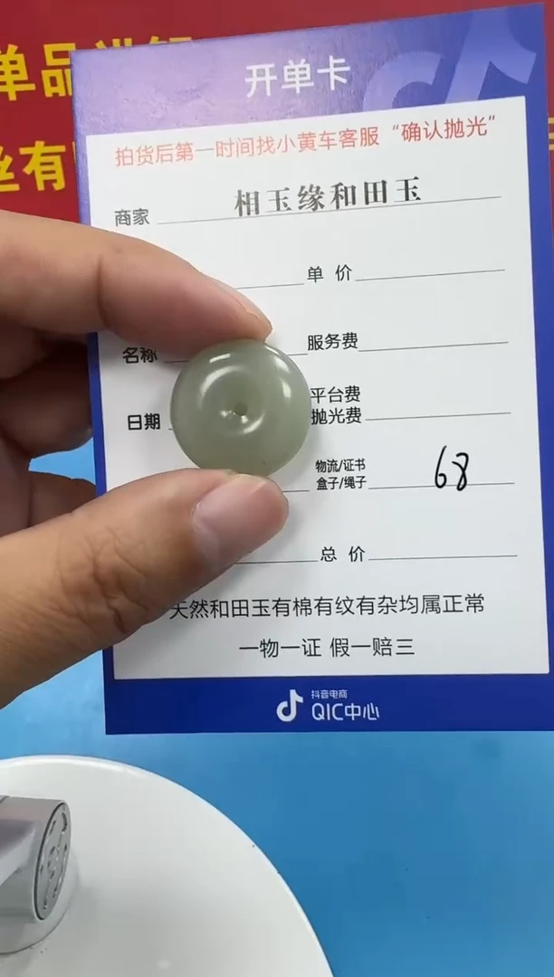 颈饰未镶嵌和田玉5