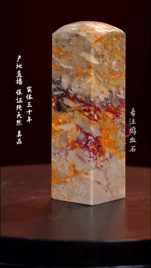 昌化石昌化鸡血石