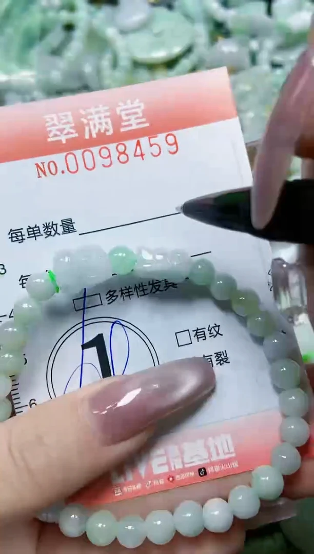【闪购商品】翡翠颈饰未镶嵌闪购0098459多样性发其一