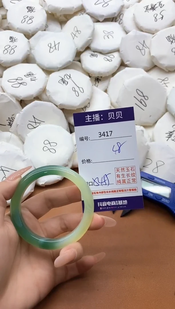 【闪购商品】玛瑙/玉髓手镯未镶嵌3417