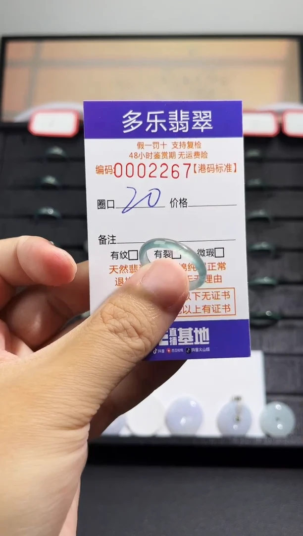 翡翠戒圈未镶嵌天然A货翡翠戒圈
