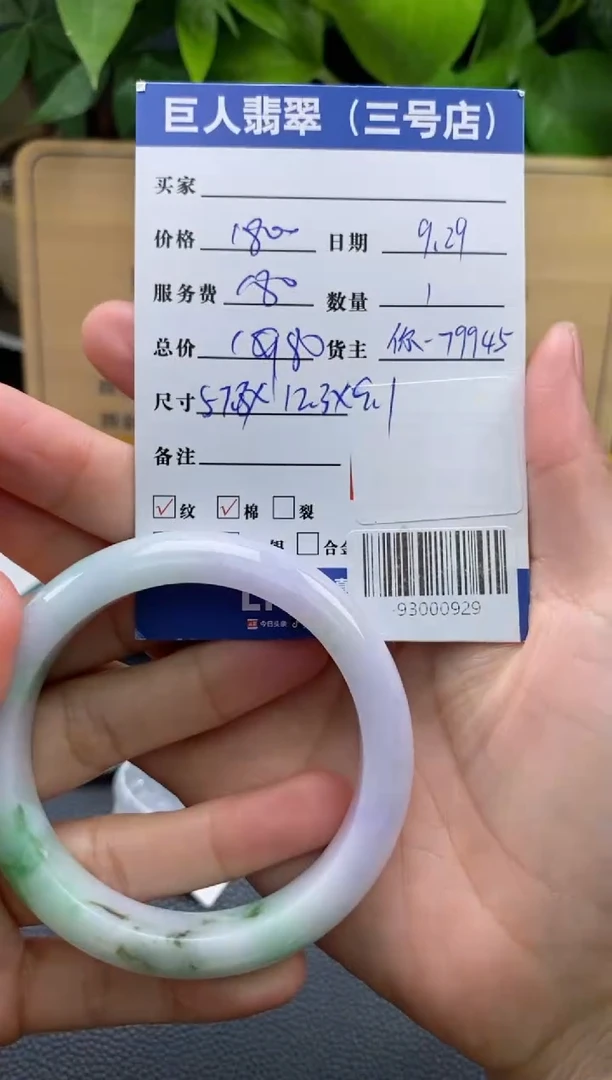 颈饰未镶嵌翡翠多人-93000929