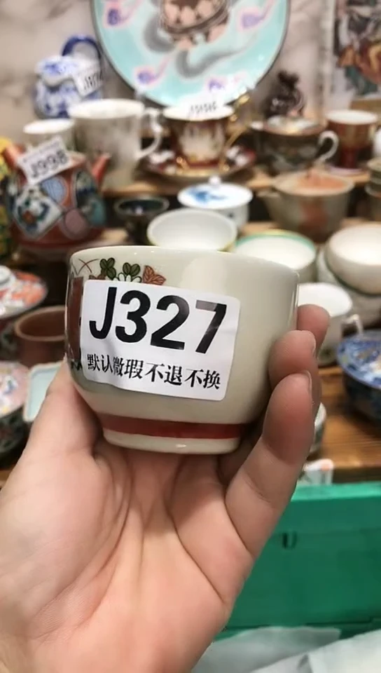 瓷片尚*者新号开播 全场28元包邮I327