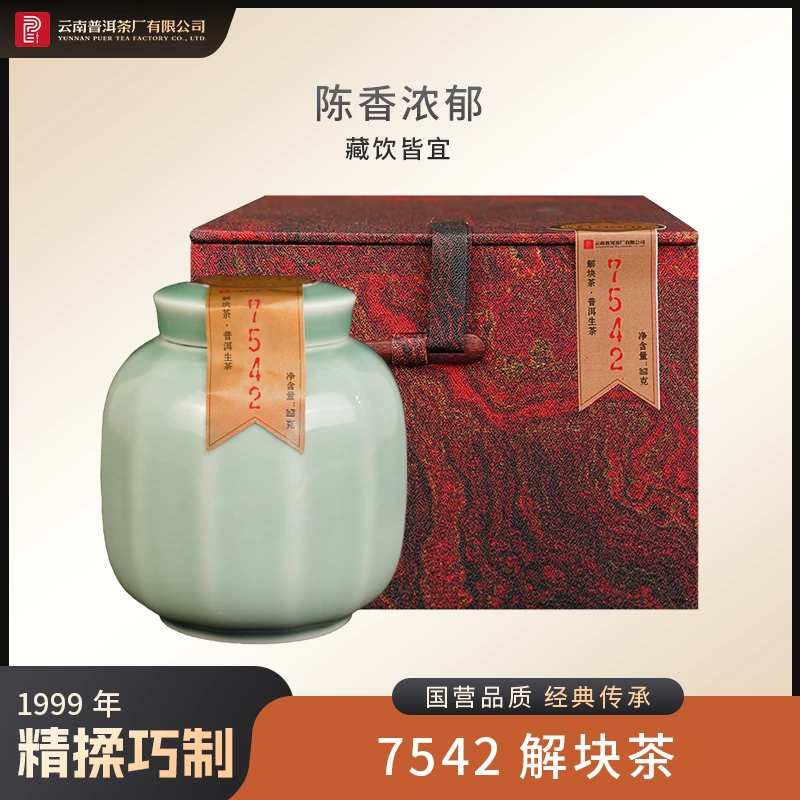 云南普洱茶厂【7542解块茶】原料二十六年陈 生茶 50g