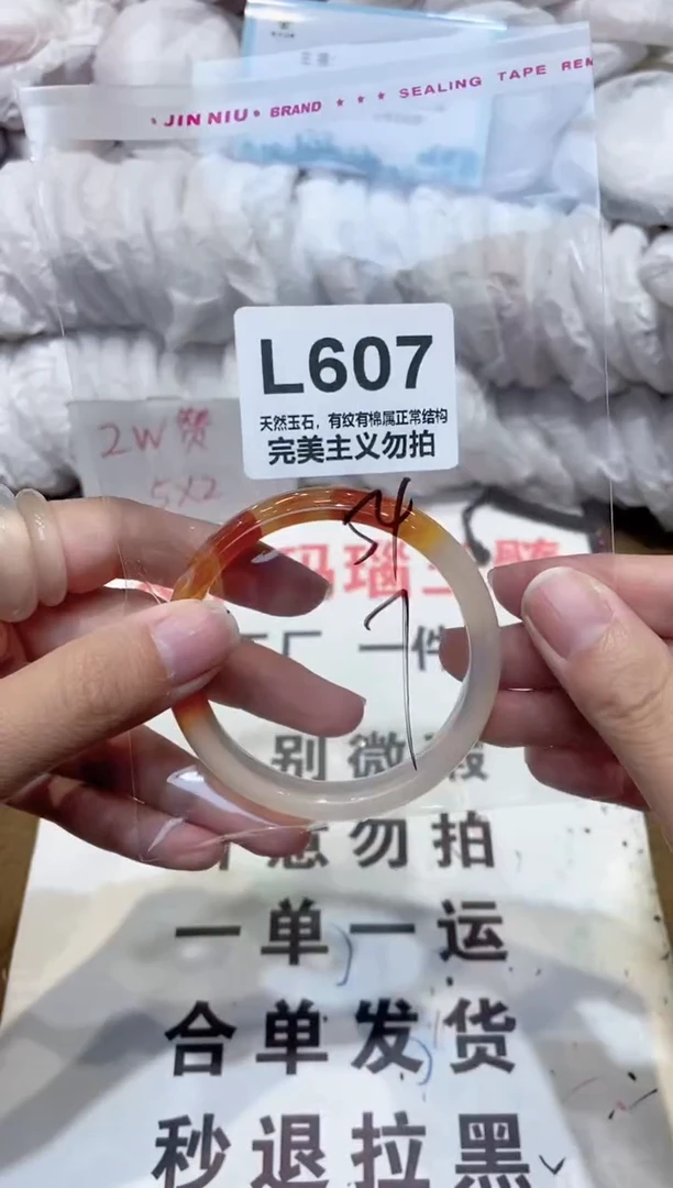 手镯玛瑙/玉髓未镶嵌54