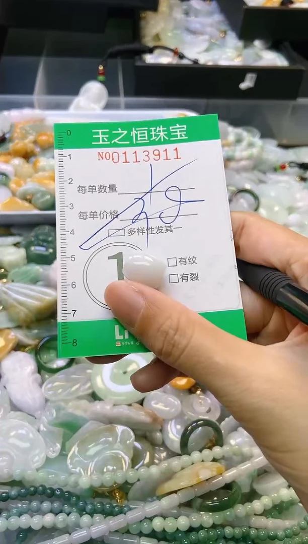 翡翠未镶嵌颈饰闪购0113911多样性发其一