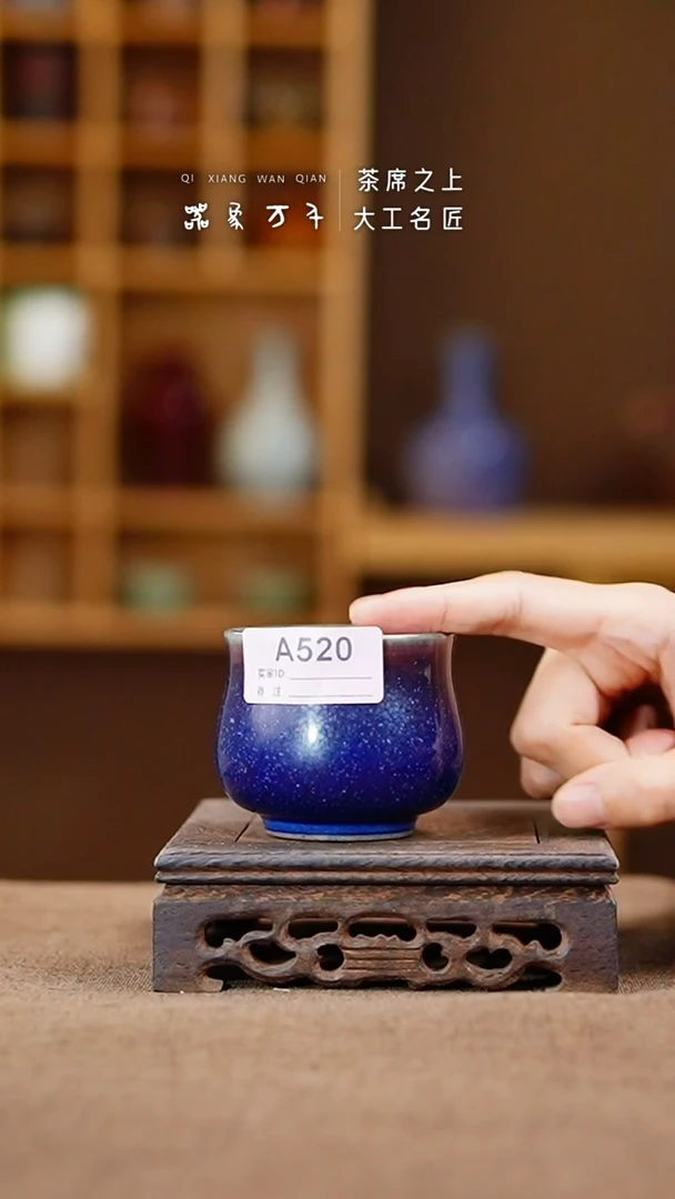 「器象万千」钧瓷手作美器 叶A520