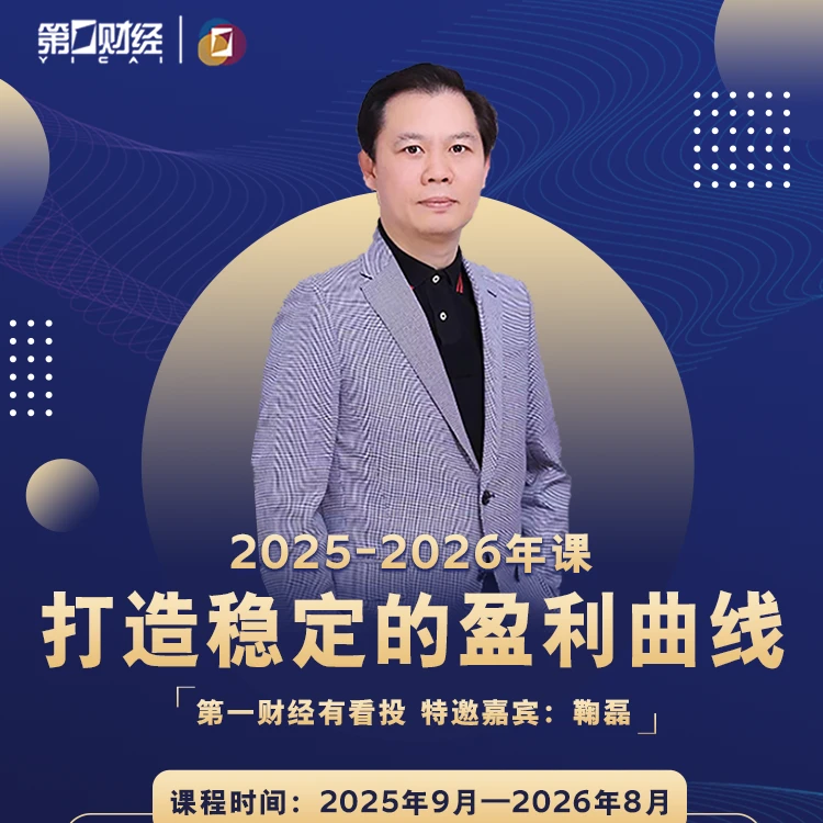 鞠磊订阅课程（1年期订阅）