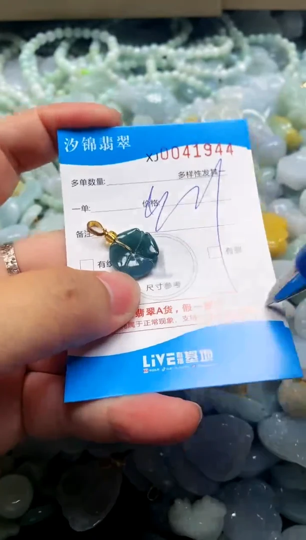 颈饰未镶嵌翡翠闪购商品0041944