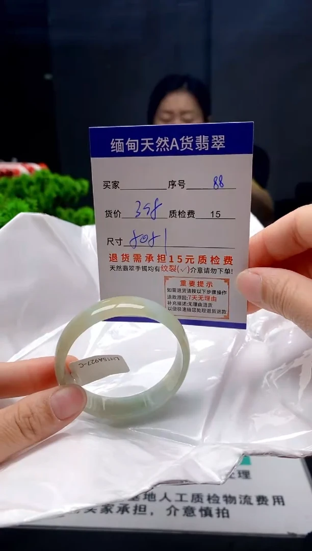 未镶嵌手镯翡翠88缅甸天然A货翡翠需包容瑕疵，介意慎拍