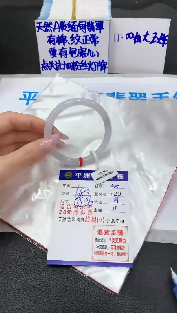 【闪购商品】翡翠手镯未镶嵌1111111111