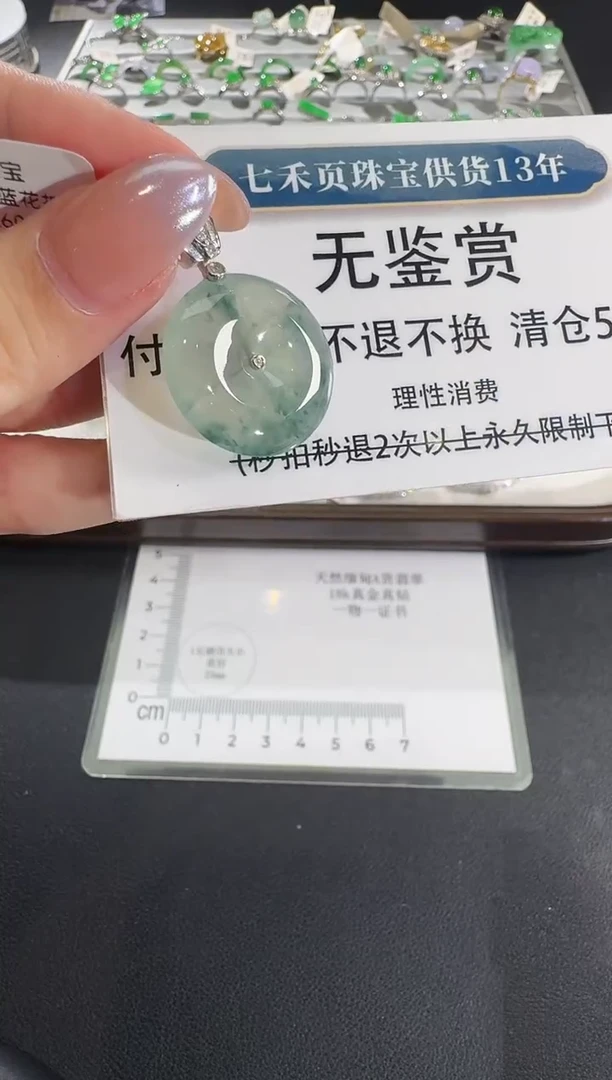 吊坠(不含链)18K金镶嵌翡翠【买断无鉴赏】钻石镶嵌