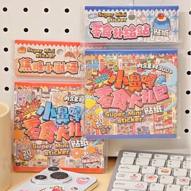 子亦新款原创小鼻嘎零食大礼包贴纸咕卡小贴纸安全无毒手账咕卡贴