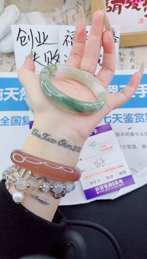 石英质玉手镯未镶嵌40