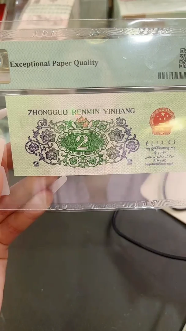 【闪购商品】国评评级-五分错版玉兔单张