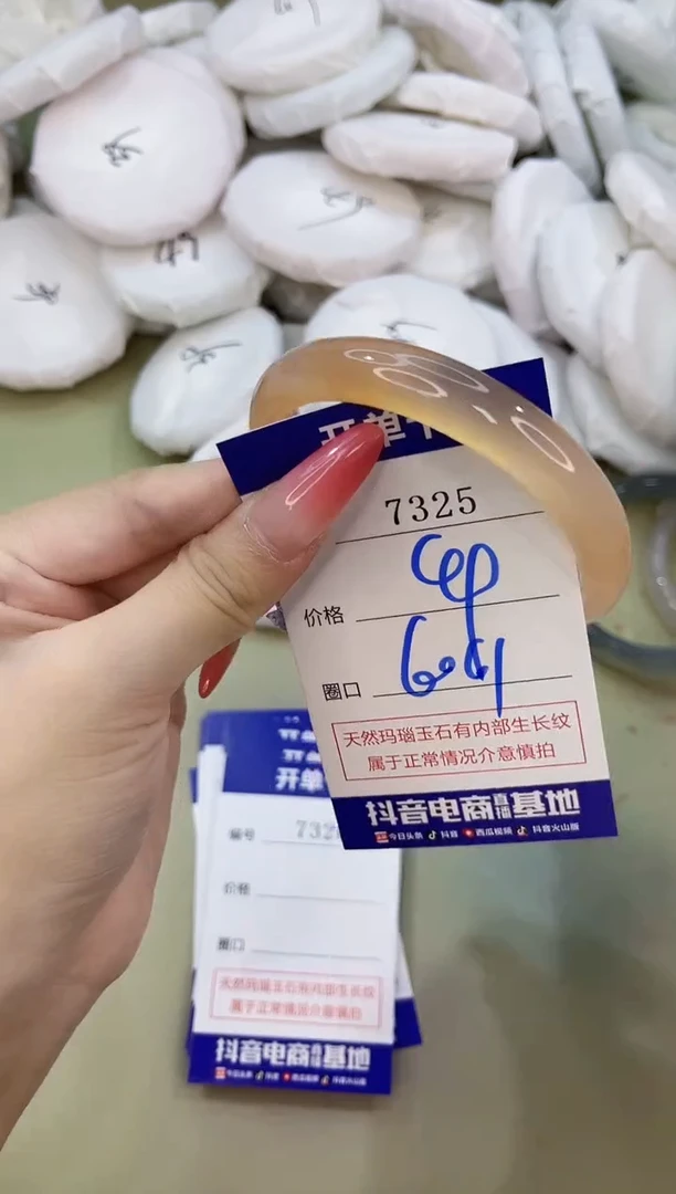 手镯玛瑙/玉髓未镶嵌7325