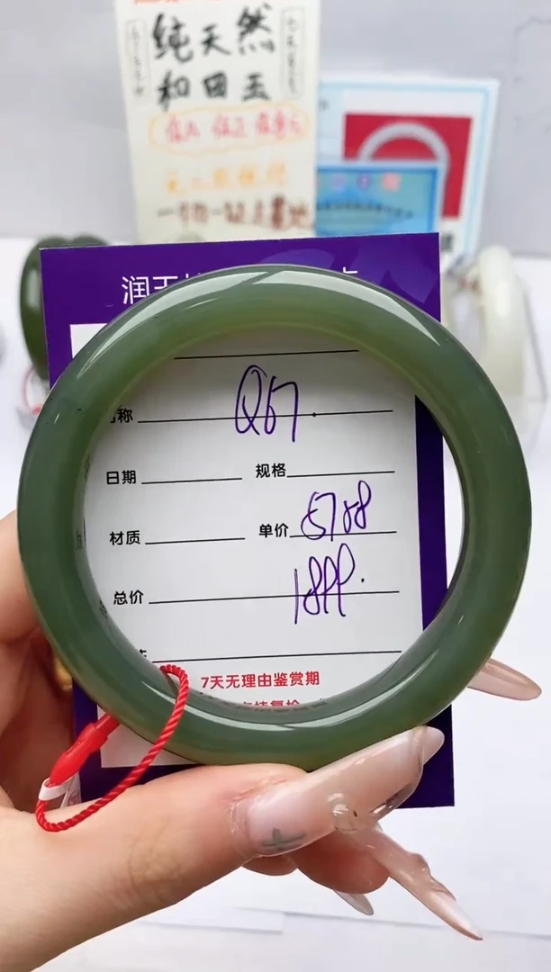 【闪购商品】和田玉手镯未镶嵌Q67微色差