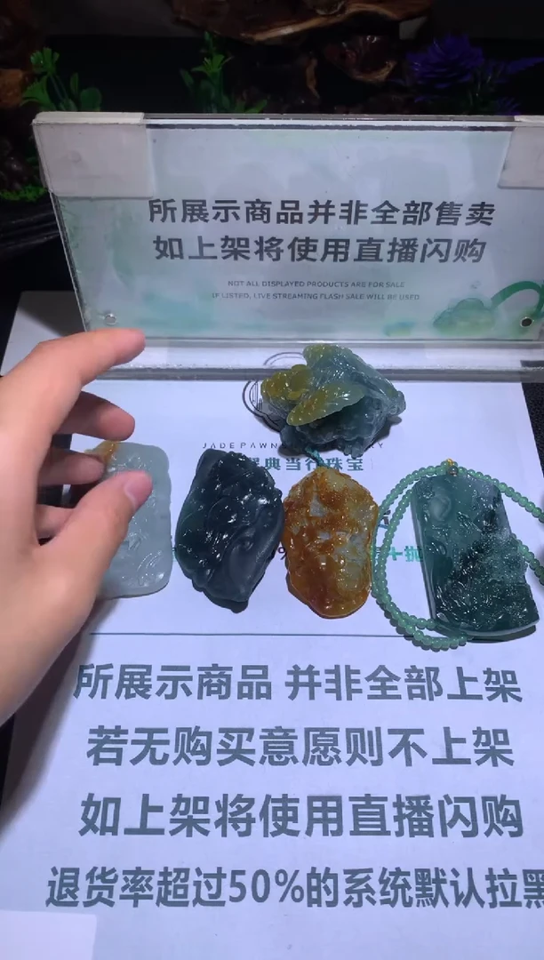 未镶嵌定制翡翠新**~毛货-不退不换-