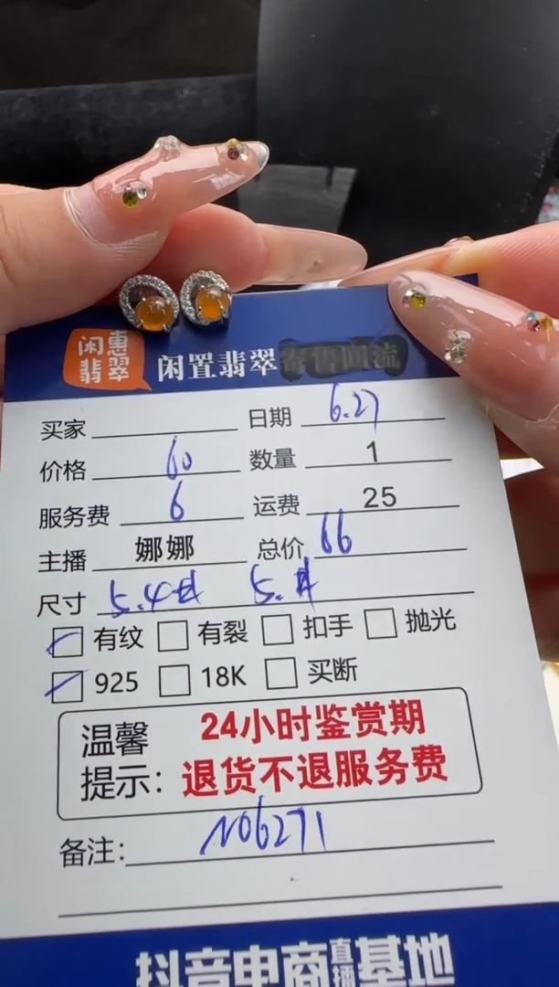 翡翠银S925镶嵌耳饰翡翠耳饰