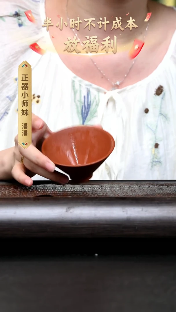 茶壶紫砂FY16541 斗笠杯（降坡泥）