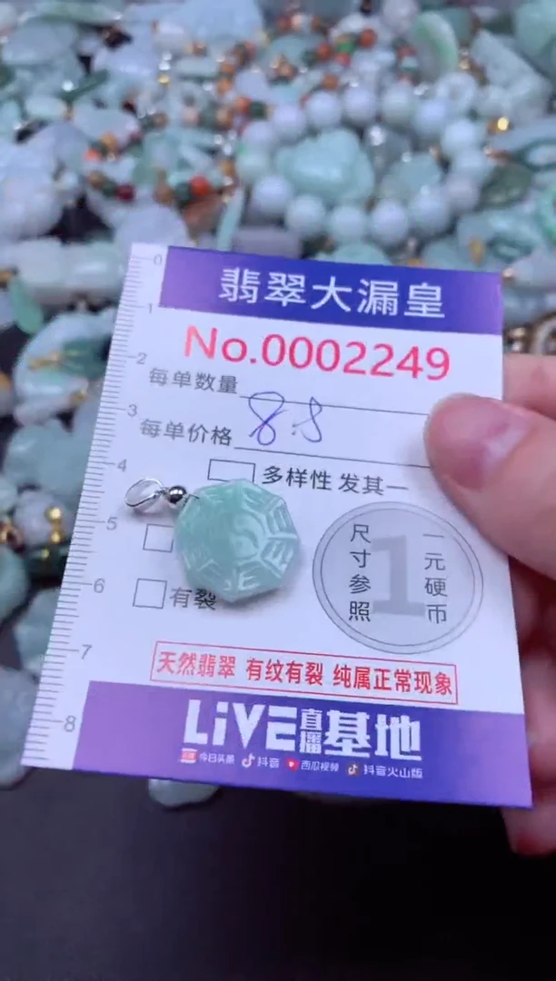 吊坠(不含链)未镶嵌翡翠2248