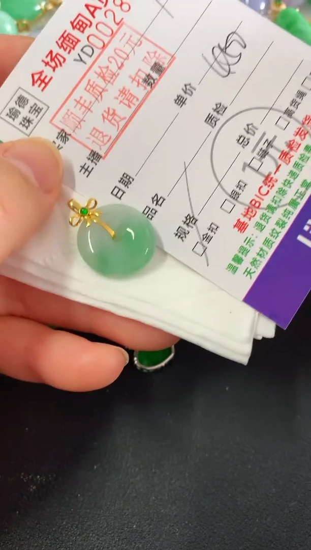 吊坠(不含链)18K金镶嵌翡翠平安扣