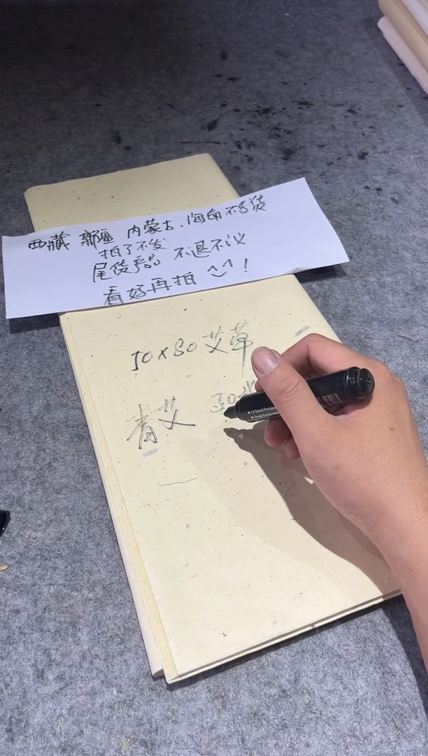 50*80艾草zzhi *50张hi