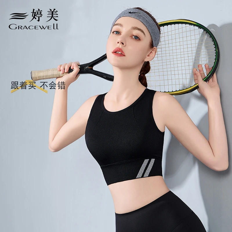 婷美运动内衣女高强度健身跑步防震瑜伽服一体美背心式无痕文胸