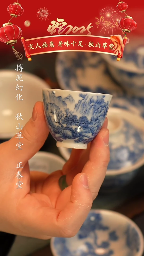 【闪购商品】@@景德镇陶瓷秋山草堂