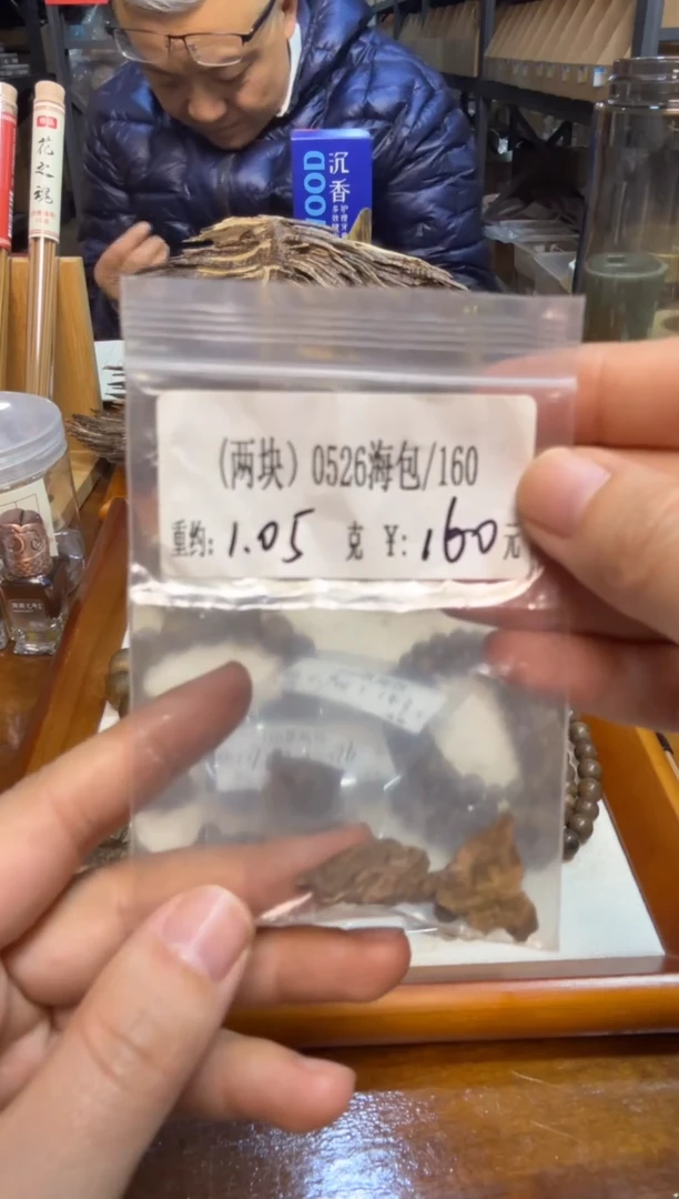2块）0526老海包  1.05克