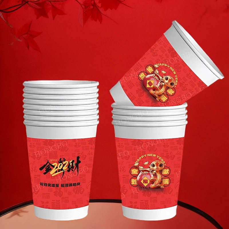 200只纸杯子一次性水杯家用茶杯高档新年春节过年2025新款蛇年