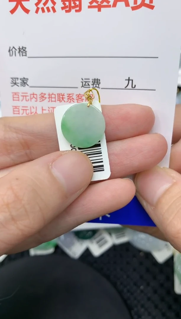 【闪购商品】翡翠颈饰18K金镶嵌11111111