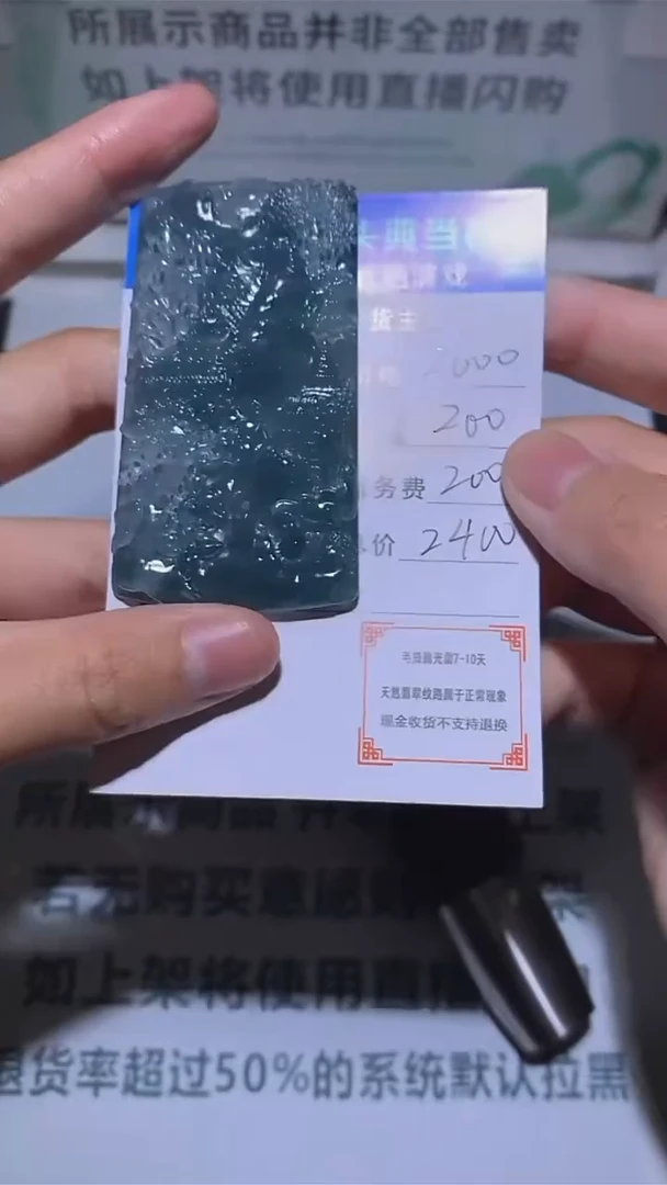 定制翡翠未镶嵌-毛货-不退不换-1