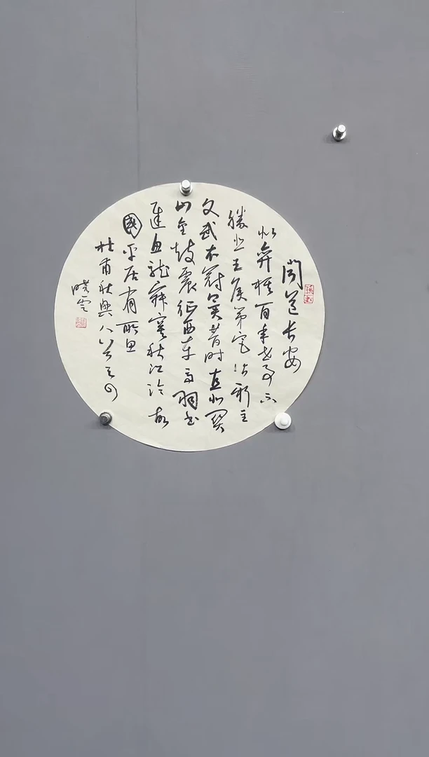 华夏甄选作品书法