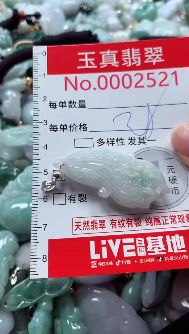 吊坠(不含链)未镶嵌翡翠2521