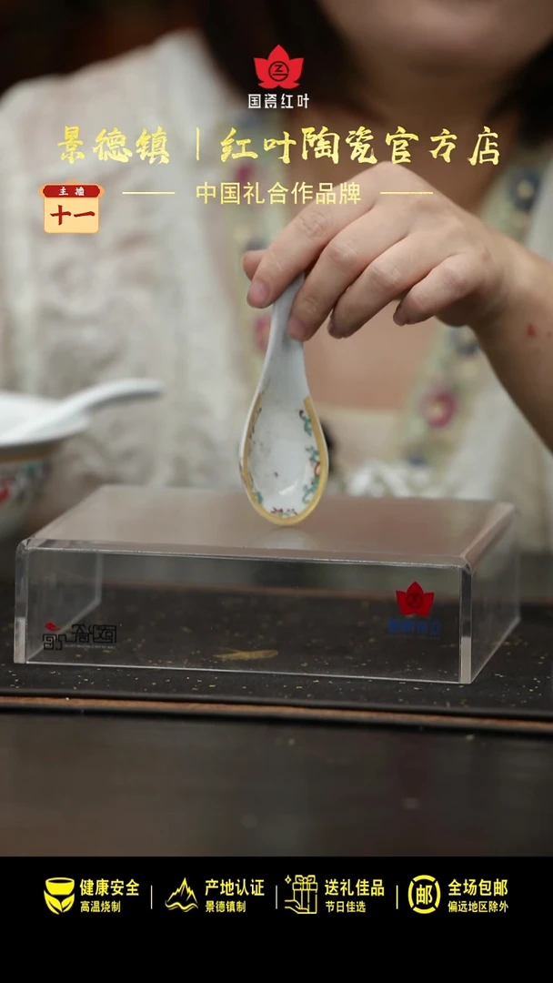 瓷5个微瑕繁花加二针匙