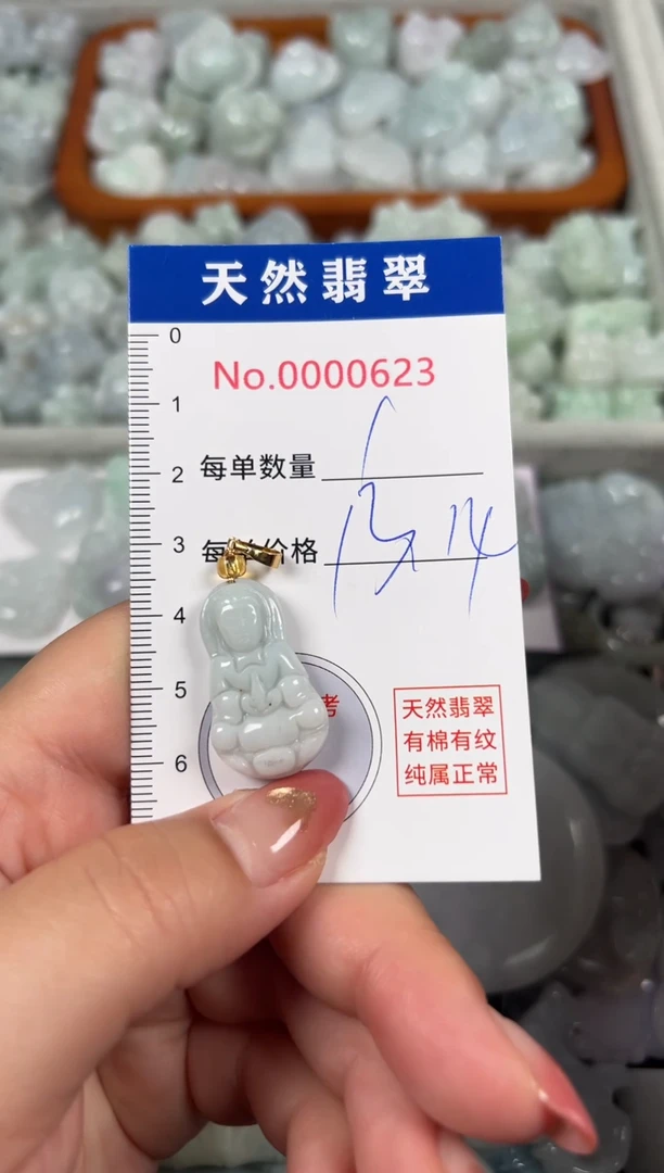 翡翠未镶嵌吊坠(不含链)0623