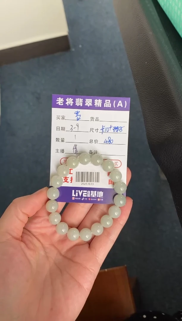 【闪购商品】翡翠手链未镶嵌//20251613