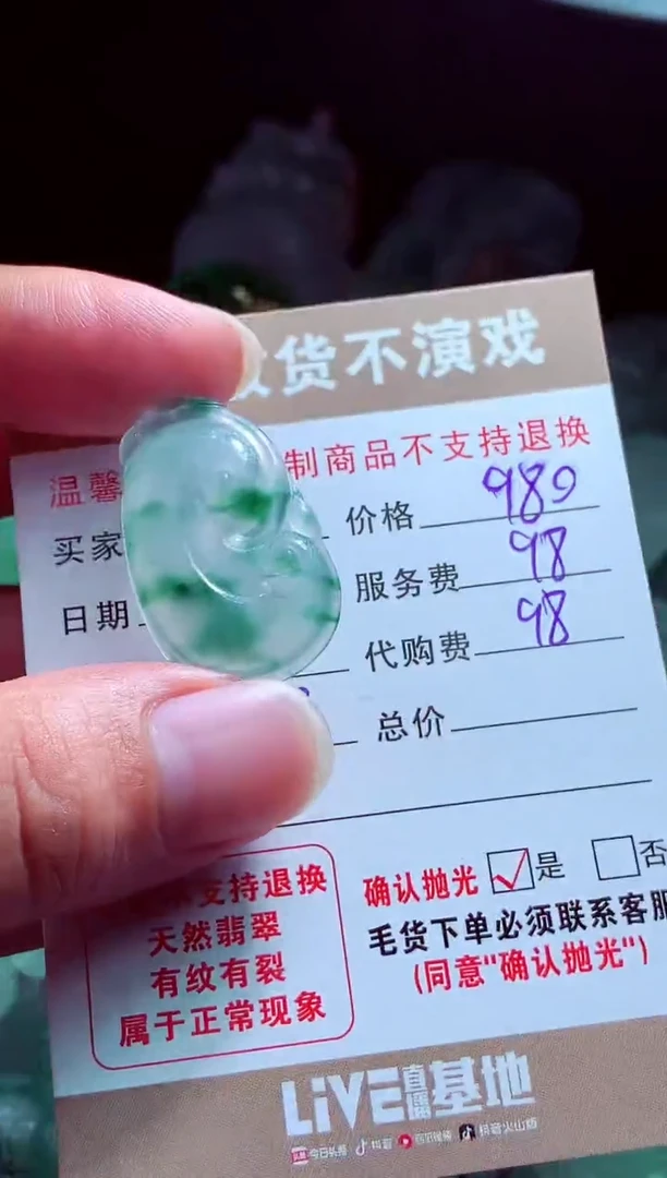 未镶嵌定制翡翠薪*翡翠毛货定制561847