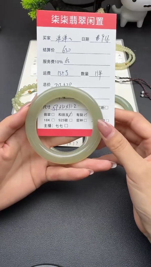 未镶嵌手镯和田玉洋**意和田玉手镯