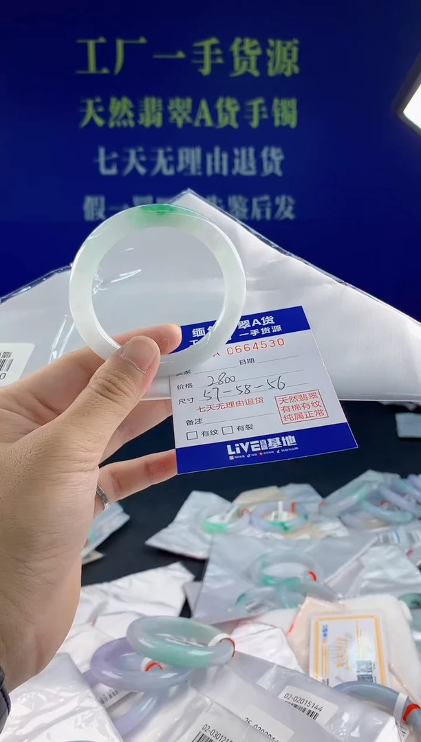 翡翠手镯未镶嵌30天然翡翠A货