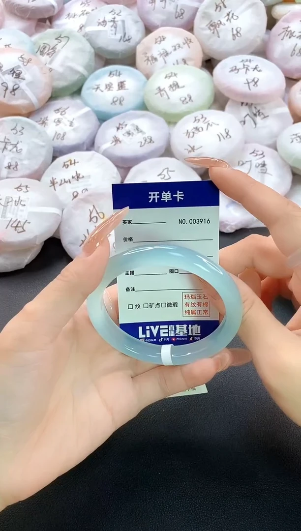 手镯玛瑙/玉髓未镶嵌3916圈口60