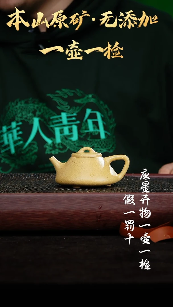 【闪购商品】紫砂茶壶大水潭梨皮绿泥 子冶石瓢150cc