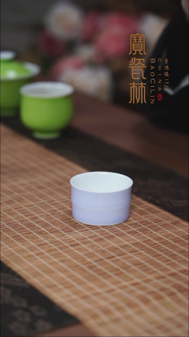 宝瓷林梦幻紫青竹杯