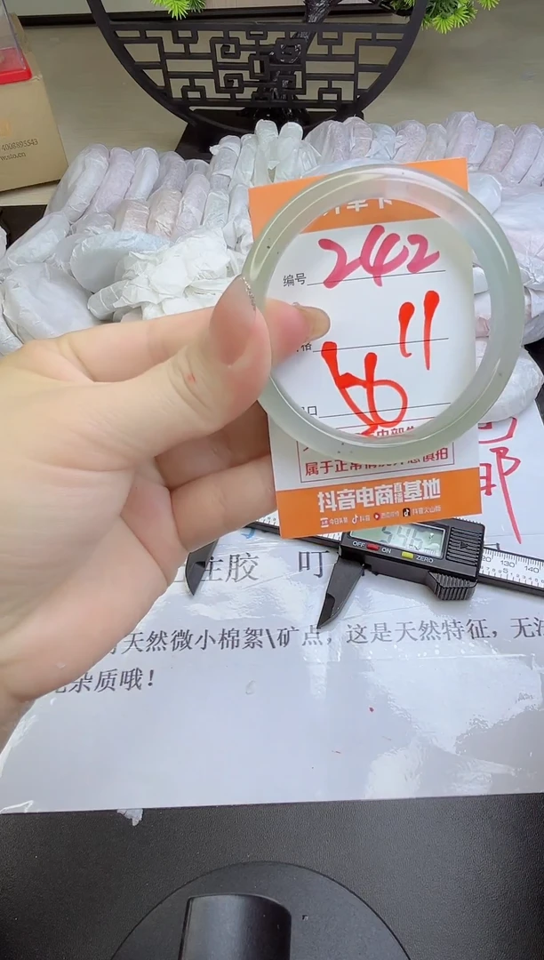 手镯玛瑙/玉髓未镶嵌242