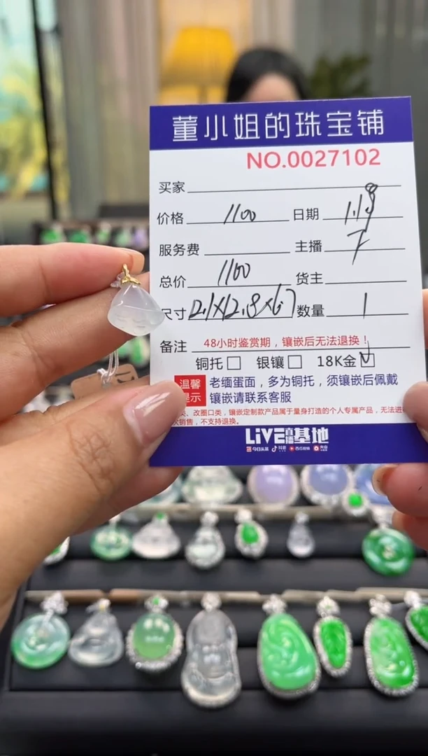 【闪购商品】翡翠吊坠(不含链)18K金镶嵌吊坠