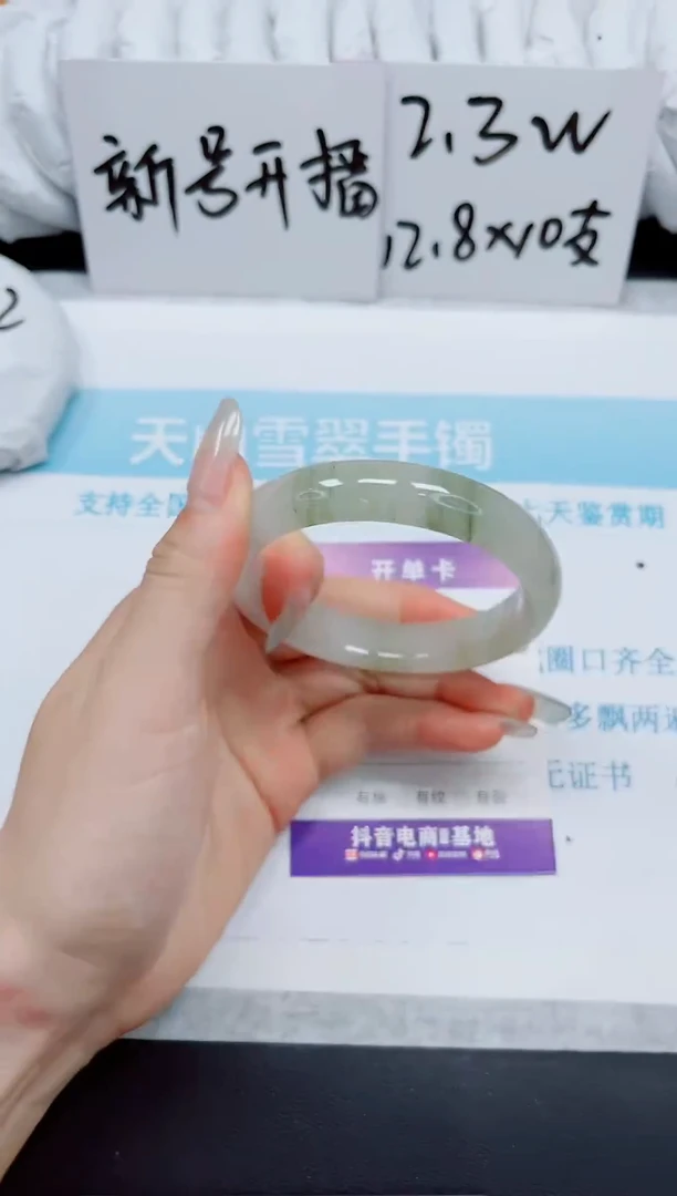 石英质玉手镯未镶嵌59-62